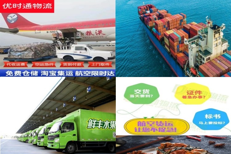 岚皋到北京航空货运公司-岚皋到北京物流专线